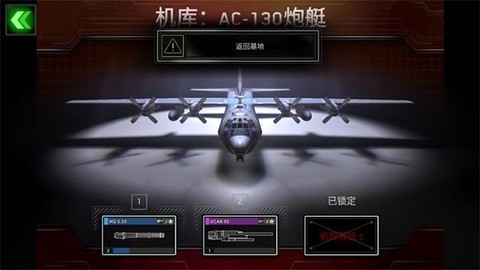 僵尸炮艇：生存图3