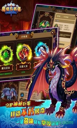 魔塔与英雄[图1]