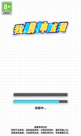 我眼神贼溜[图1]