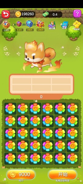 开心萌消消（高清版）图3