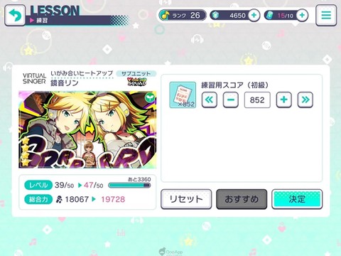 世界计划缤纷舞台繁中版[图4]