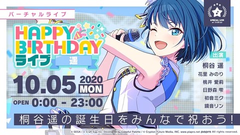 世界计划缤纷舞台繁中版[图6]