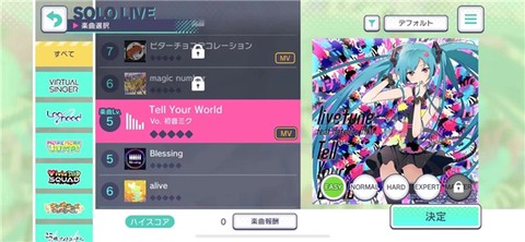 世界计划缤纷舞台繁中版[图10]