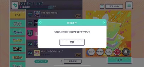 世界计划缤纷舞台繁中版[图11]