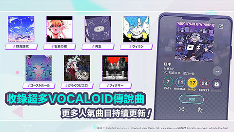 世界计划缤纷舞台繁中版图2