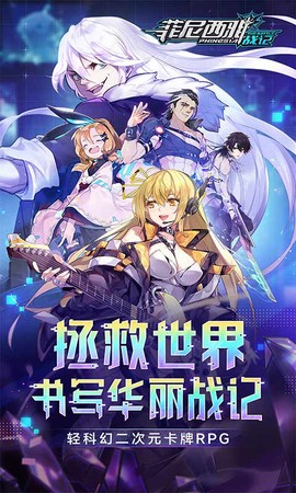 菲尼西雅战记图3