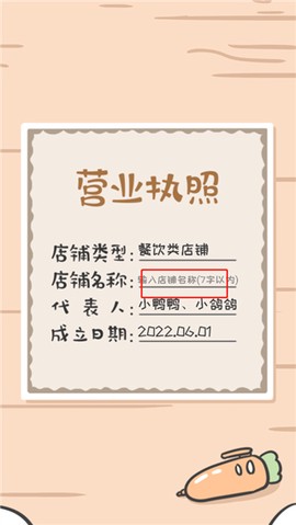 胖鸭奶茶店[图2]