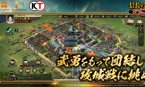 信长之野望通往天下之道官方版[图1]