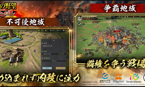 信长之野望通往天下之道官方版[图2]