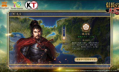 信长之野望通往天下之道官方版图3