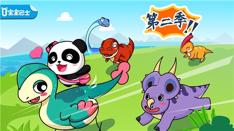 恐龙王国世界图1