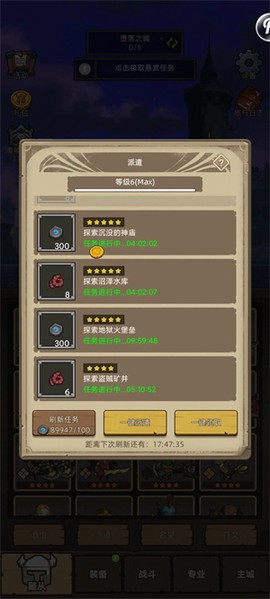 异世界勇者手机版[图4]