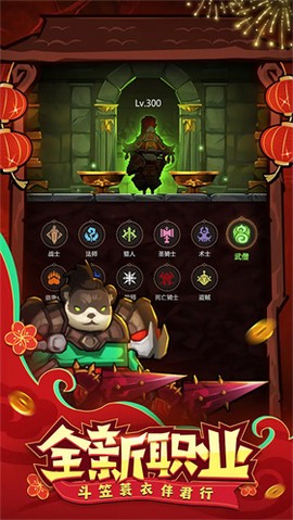 异世界勇者手机版图1