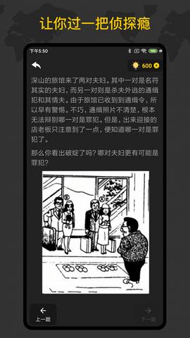 侦探训练手册[图1]