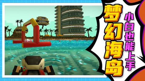 建造模拟大师图3