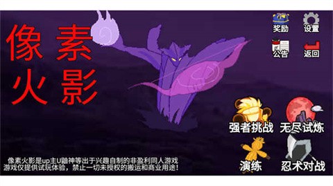 像素火影韩涵终章[图3]