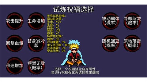 像素火影韩涵终章[图5]