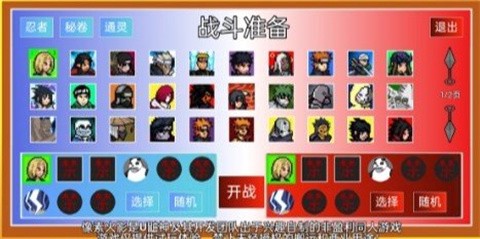 像素火影韩涵终章图1