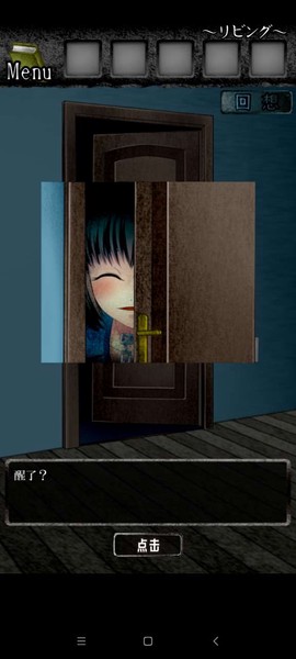 病娇鸣泣之时图3