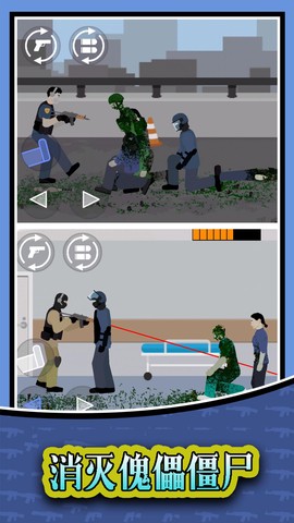 大战傀儡僵尸图2