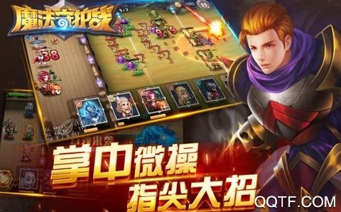 魔法守护战[图2]