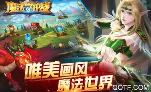 魔法守护战[图3]