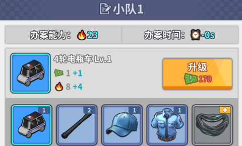 警局模拟器[图1]