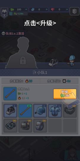 警局模拟器[图5]