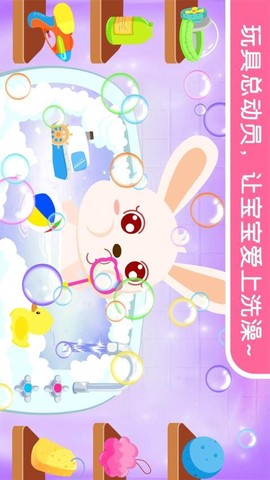 宝宝爱洗澡图3
