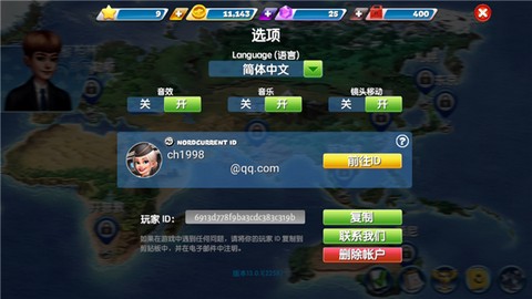 飞机大厨安卓版[图4]