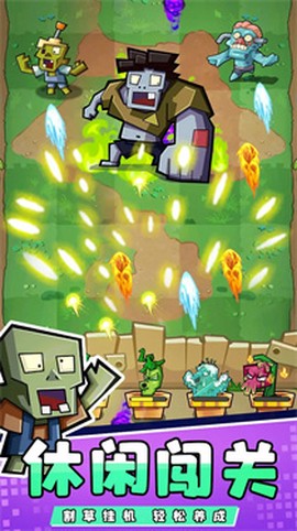 疯狂农场植物僵尸安卓版图1