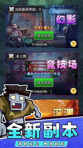 疯狂农场植物僵尸安卓版图2