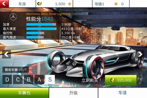 狂野飙车8[图1]