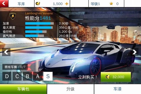 狂野飙车8[图3]