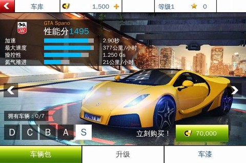 狂野飙车8[图4]