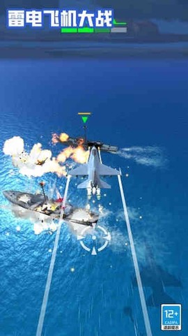 雷电飞机大战图1
