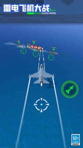雷电飞机大战图2