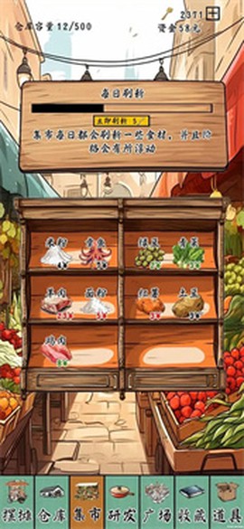 摆摊一百天！[图2]