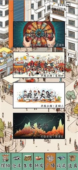 摆摊一百天！图1