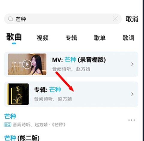 酷狗音乐概念版[图3]