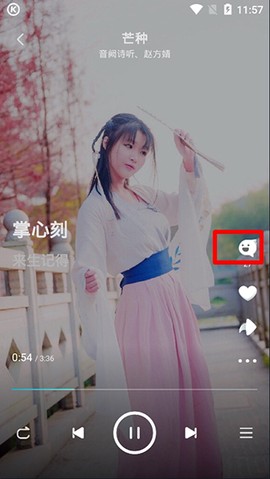 酷狗音乐概念版[图6]