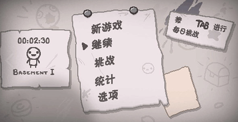 以撒的结合忏悔[图2]