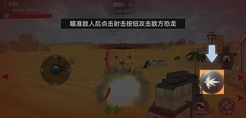 恐龙模拟进化[图3]