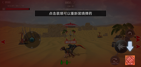 恐龙模拟进化[图4]