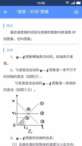 米缸高中物理图3