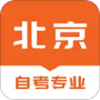 北京自考之家