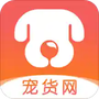 宠货网