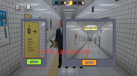 八番出口中文版图1