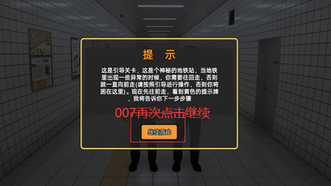 八番出口中文版图2