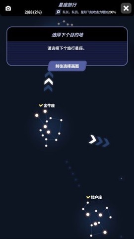 星际队长图3